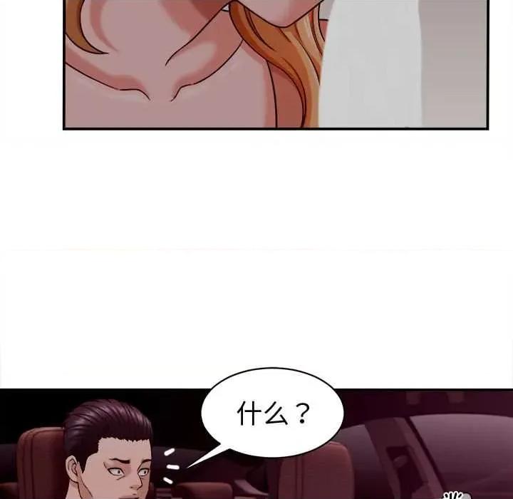 她们的夜晚属于我 她们的夜晚属于我17 她们的夜晚属于我 第109页