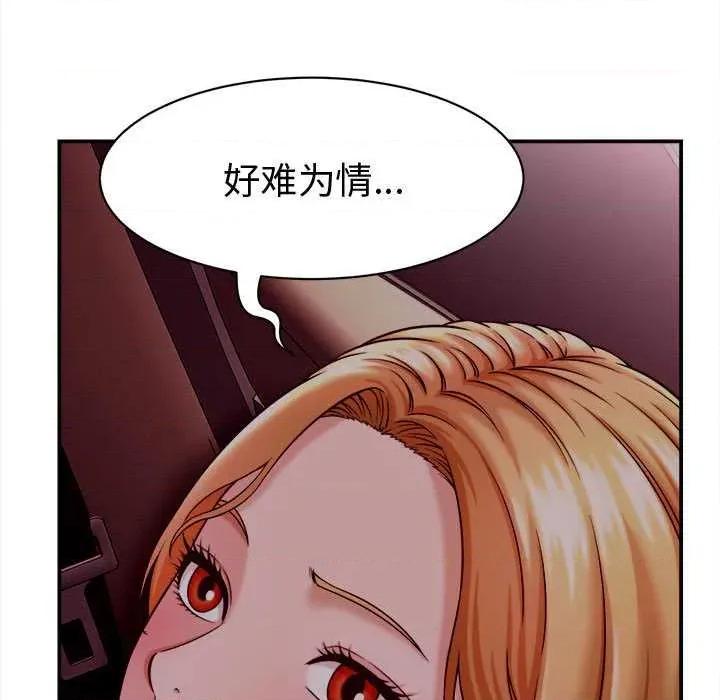 她们的夜晚属于我 她们的夜晚属于我17 她们的夜晚属于我 第129页