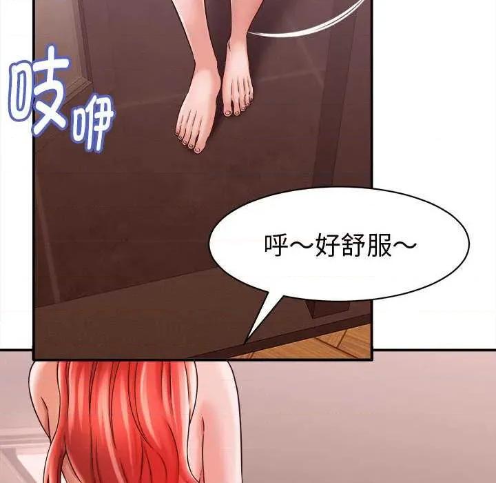 她们的夜晚属于我 她们的夜晚属于我17 她们的夜晚属于我 第146页
