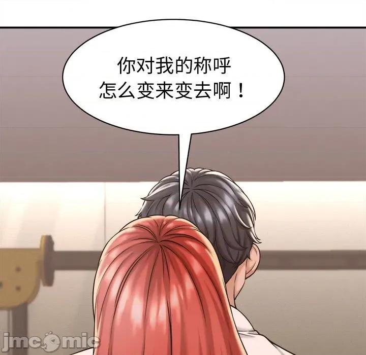 她们的夜晚属于我 她们的夜晚属于我-她们的夜晚属于我 第18话 第5页