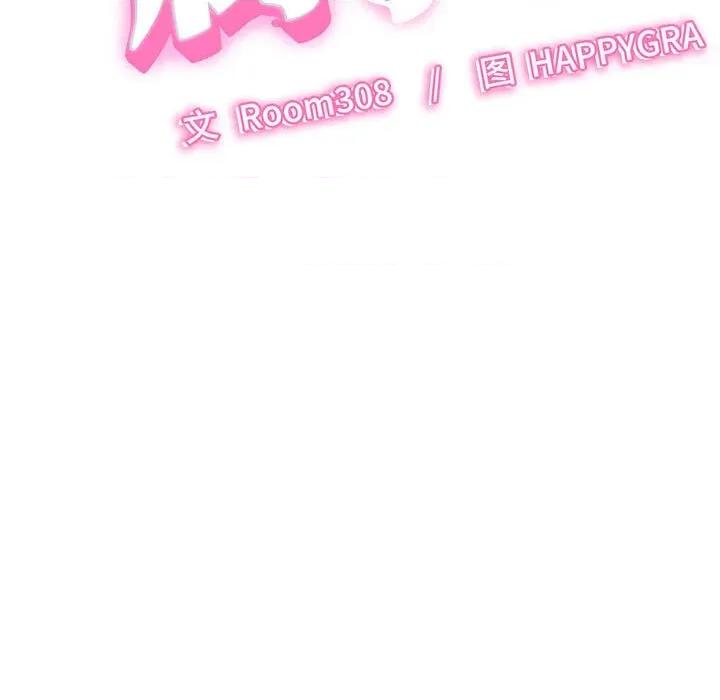 她们的夜晚属于我 她们的夜晚属于我-她们的夜晚属于我 第18话 第9页