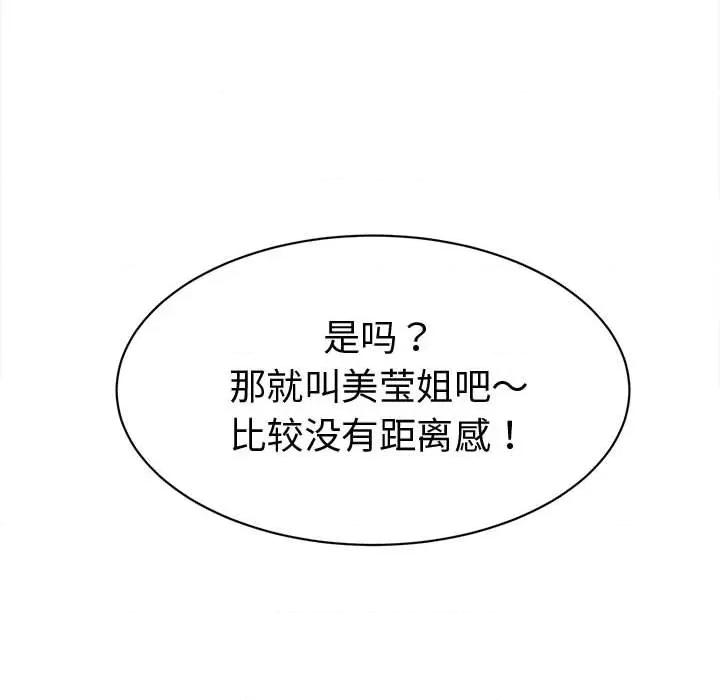 她们的夜晚属于我 她们的夜晚属于我-她们的夜晚属于我 第18话 第14页