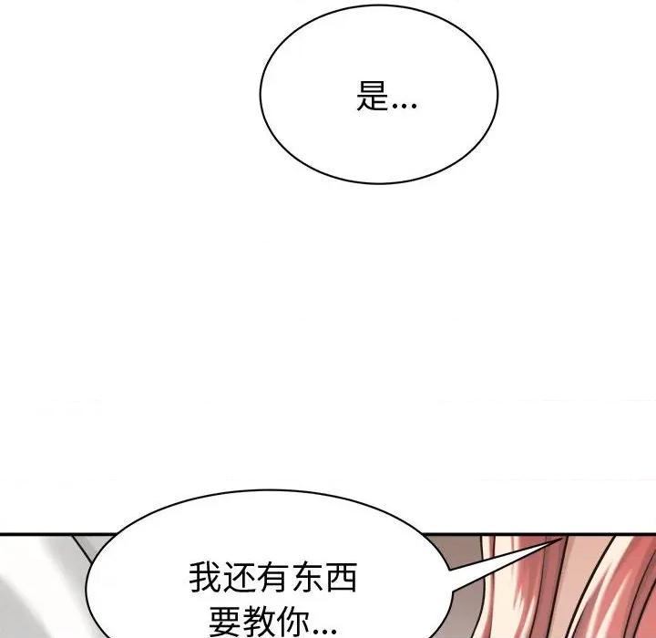 她们的夜晚属于我 她们的夜晚属于我-她们的夜晚属于我 第18话 第16页