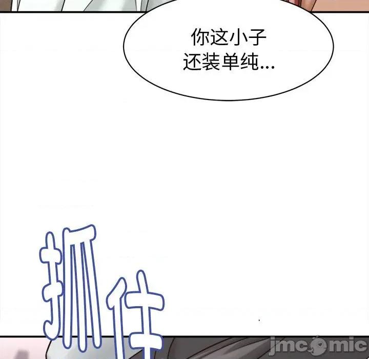 她们的夜晚属于我 她们的夜晚属于我-她们的夜晚属于我 第18话 第20页