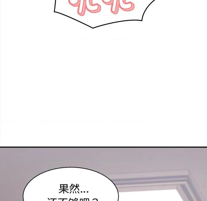 她们的夜晚属于我 她们的夜晚属于我-她们的夜晚属于我 第18话 第29页