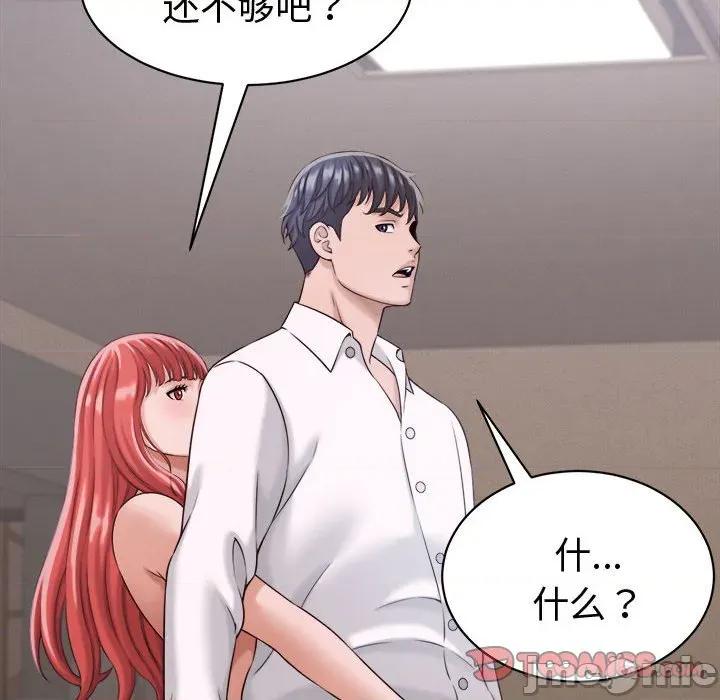 她们的夜晚属于我 她们的夜晚属于我-她们的夜晚属于我 第18话 第30页