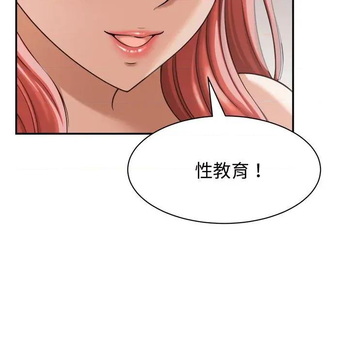 她们的夜晚属于我 她们的夜晚属于我-她们的夜晚属于我 第18话 第33页