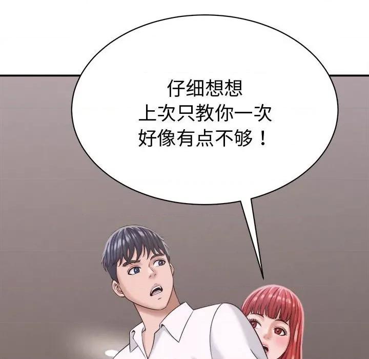 她们的夜晚属于我 她们的夜晚属于我-她们的夜晚属于我 第18话 第34页
