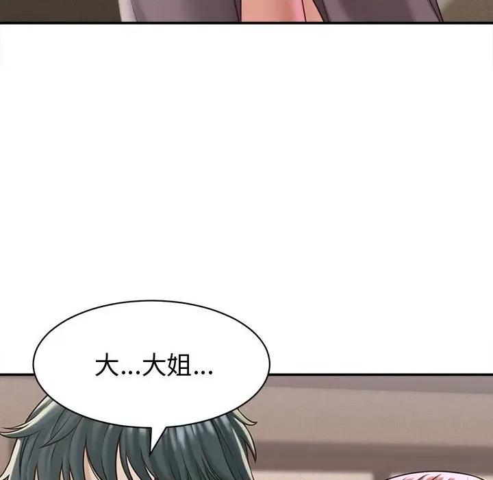她们的夜晚属于我 她们的夜晚属于我-她们的夜晚属于我 第18话 第36页