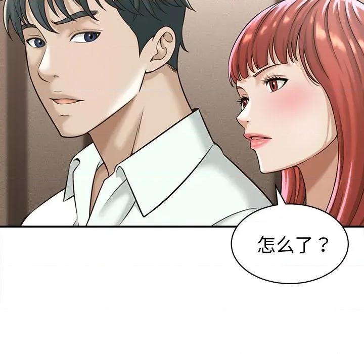 她们的夜晚属于我 她们的夜晚属于我-她们的夜晚属于我 第18话 第37页