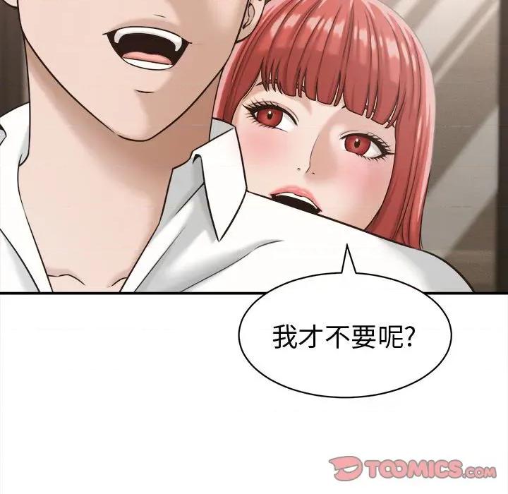她们的夜晚属于我 她们的夜晚属于我-她们的夜晚属于我 第18话 第39页