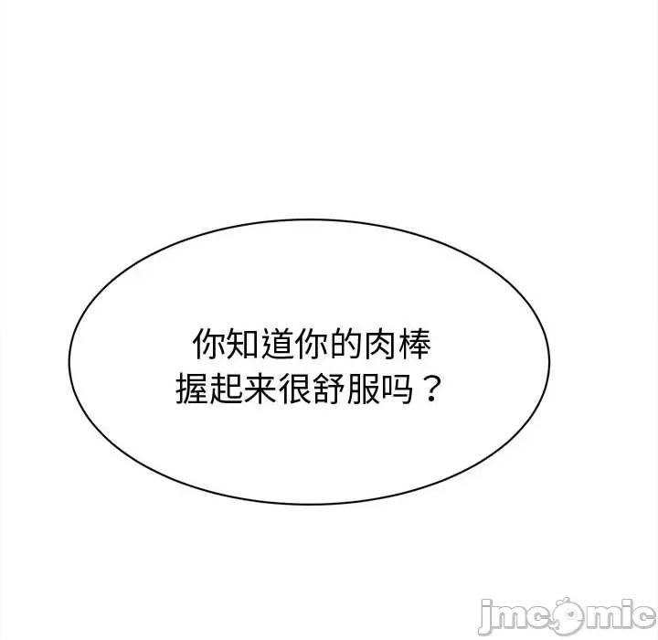 她们的夜晚属于我 她们的夜晚属于我-她们的夜晚属于我 第18话 第40页
