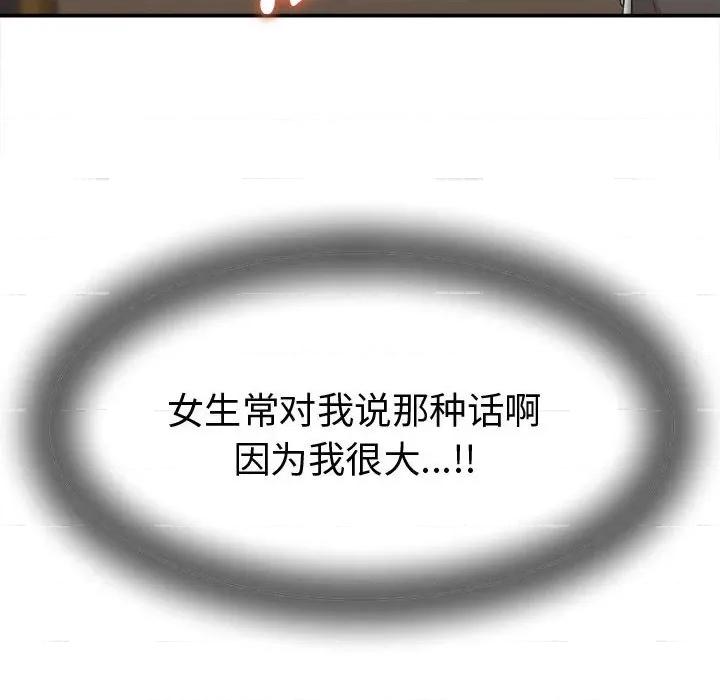 她们的夜晚属于我 她们的夜晚属于我-她们的夜晚属于我 第18话 第42页