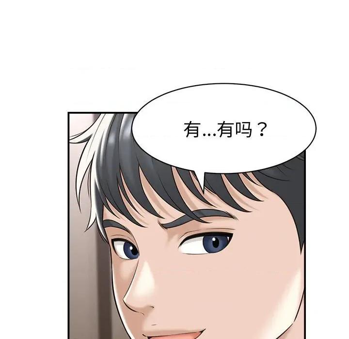 她们的夜晚属于我 她们的夜晚属于我-她们的夜晚属于我 第18话 第43页