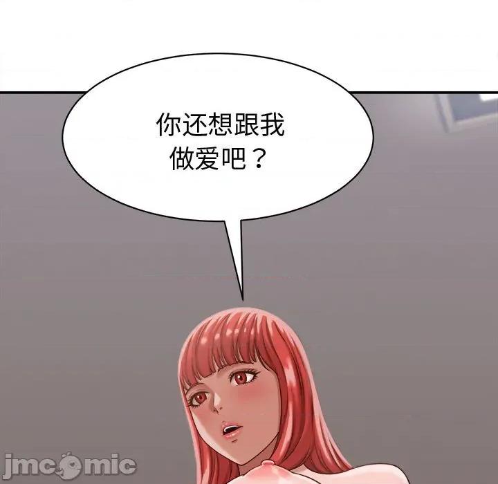她们的夜晚属于我 她们的夜晚属于我-她们的夜晚属于我 第18话 第45页