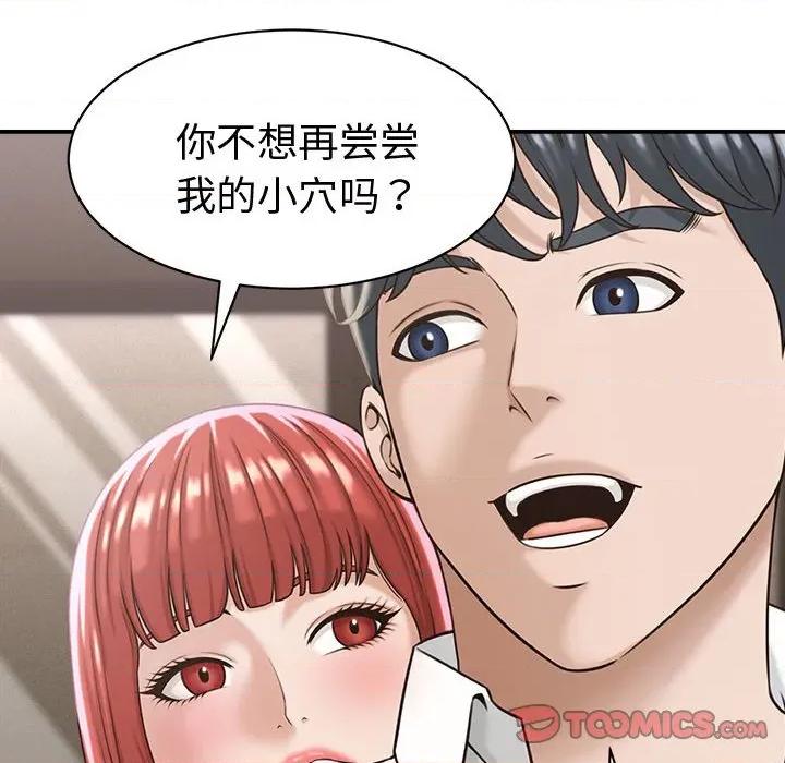 她们的夜晚属于我 她们的夜晚属于我-她们的夜晚属于我 第18话 第48页