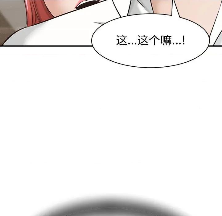 她们的夜晚属于我 她们的夜晚属于我-她们的夜晚属于我 第18话 第49页