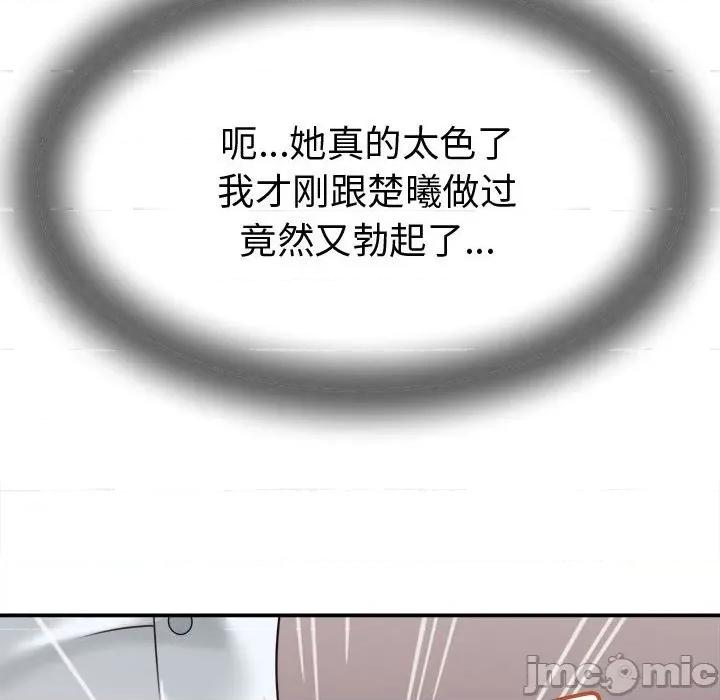 她们的夜晚属于我 她们的夜晚属于我-她们的夜晚属于我 第18话 第50页