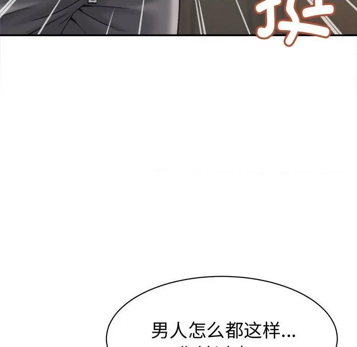 她们的夜晚属于我 她们的夜晚属于我-她们的夜晚属于我 第18话 第52页