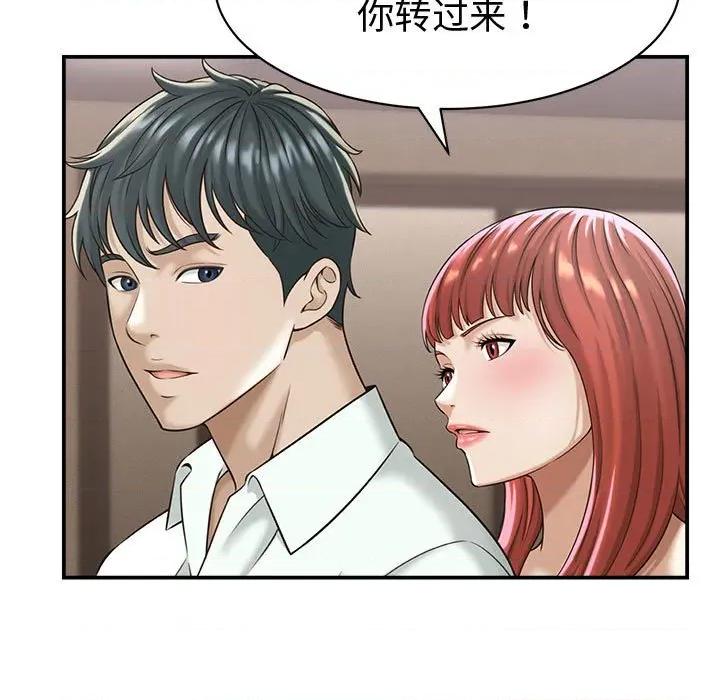 她们的夜晚属于我 她们的夜晚属于我-她们的夜晚属于我 第18话 第53页