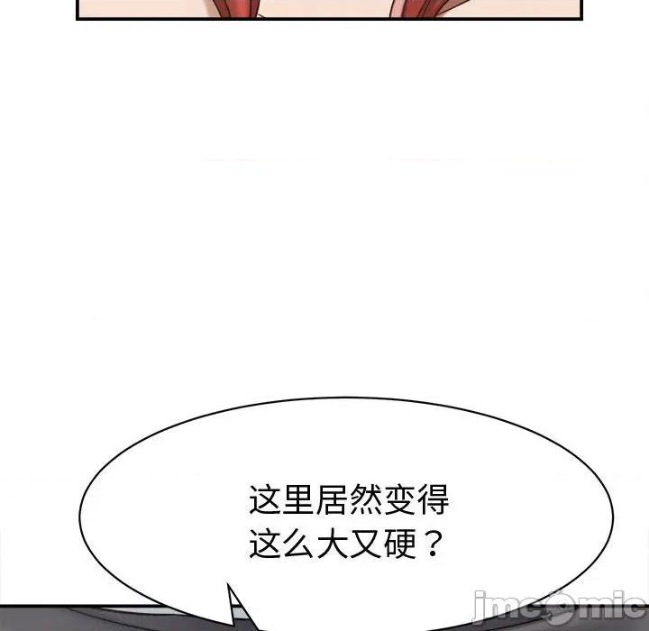 她们的夜晚属于我 她们的夜晚属于我-她们的夜晚属于我 第18话 第60页