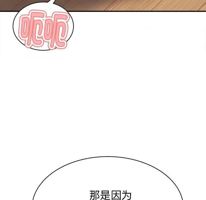 她们的夜晚属于我 她们的夜晚属于我-她们的夜晚属于我 第18话 第62页