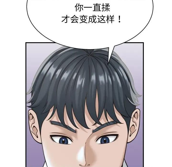 她们的夜晚属于我 她们的夜晚属于我-她们的夜晚属于我 第18话 第63页