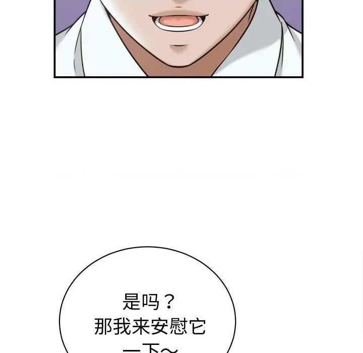 她们的夜晚属于我 她们的夜晚属于我-她们的夜晚属于我 第18话 第64页
