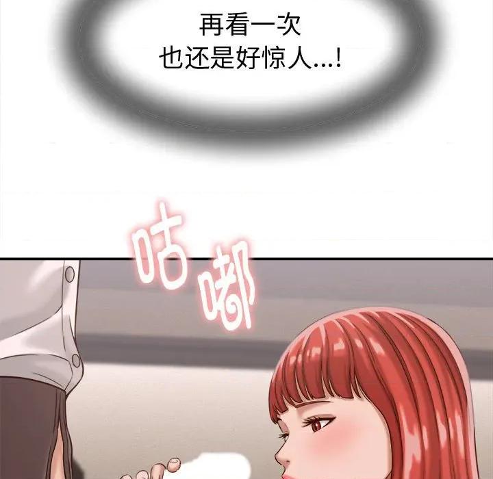 她们的夜晚属于我 她们的夜晚属于我-她们的夜晚属于我 第18话 第69页