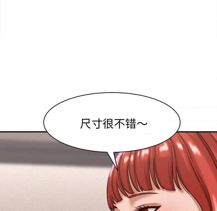 她们的夜晚属于我 她们的夜晚属于我-她们的夜晚属于我 第18话 第71页