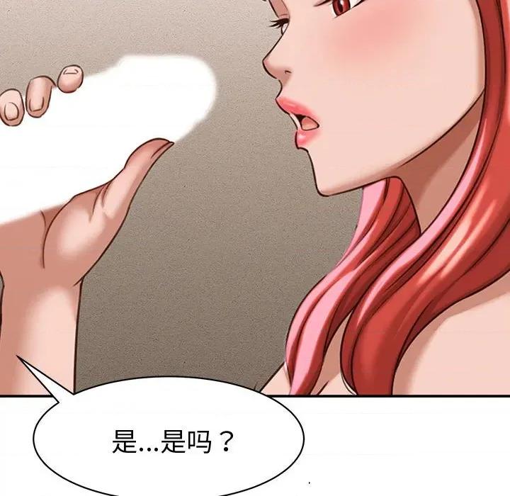 她们的夜晚属于我 她们的夜晚属于我-她们的夜晚属于我 第18话 第72页