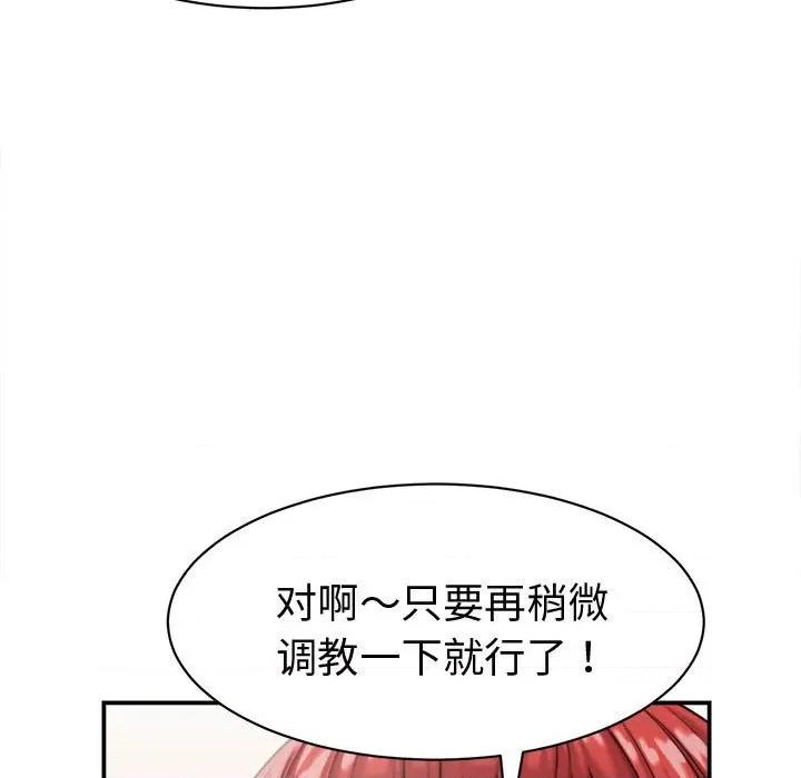 她们的夜晚属于我 她们的夜晚属于我-她们的夜晚属于我 第18话 第73页