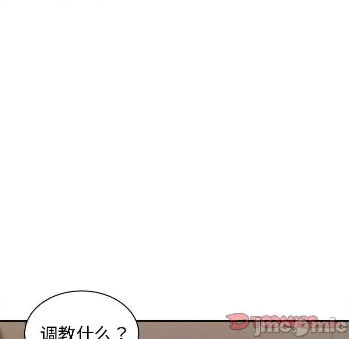 她们的夜晚属于我 她们的夜晚属于我-她们的夜晚属于我 第18话 第75页