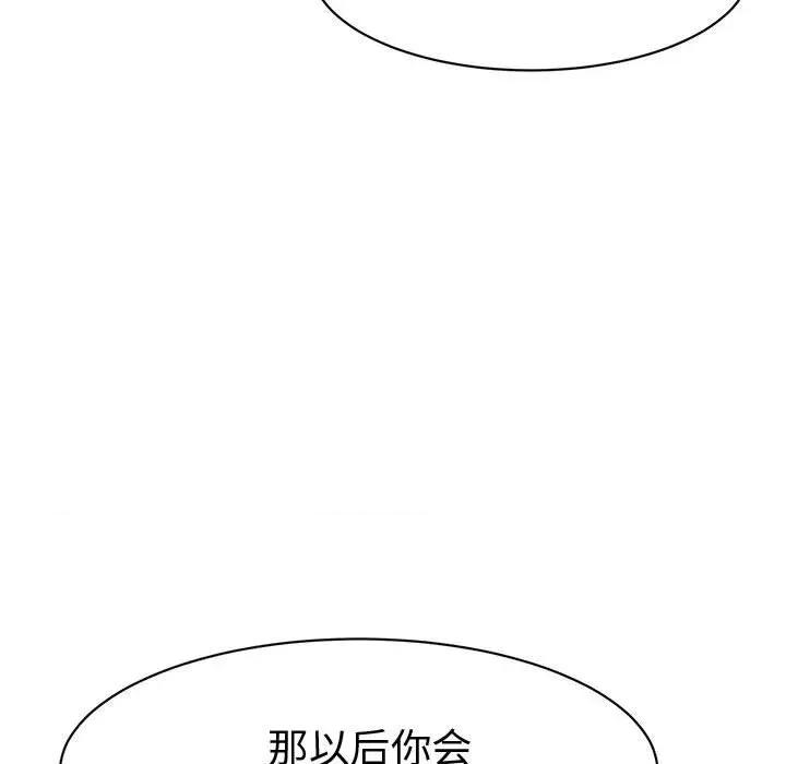 她们的夜晚属于我 她们的夜晚属于我-她们的夜晚属于我 第18话 第78页