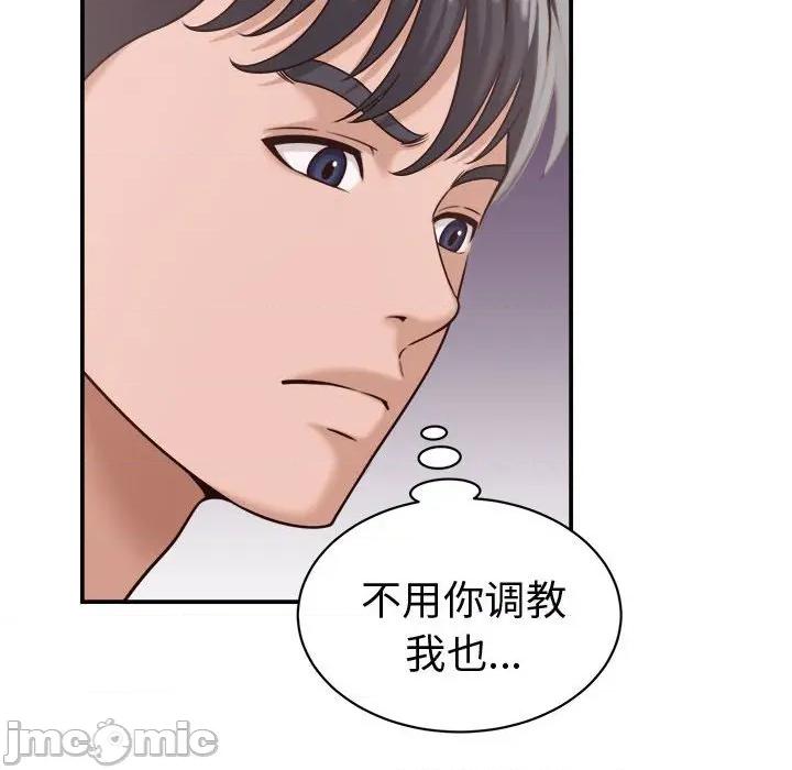 她们的夜晚属于我 她们的夜晚属于我-她们的夜晚属于我 第18话 第80页