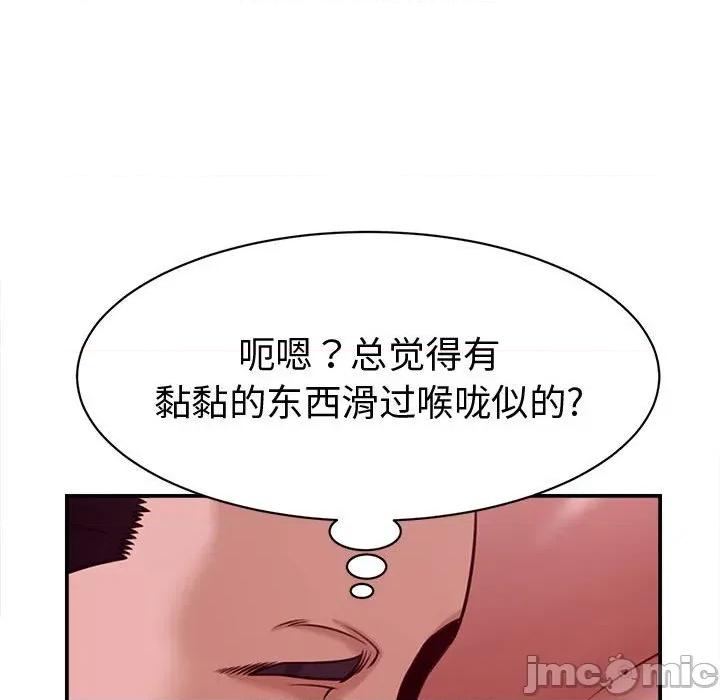 她们的夜晚属于我 她们的夜晚属于我-她们的夜晚属于我 第18话 第95页