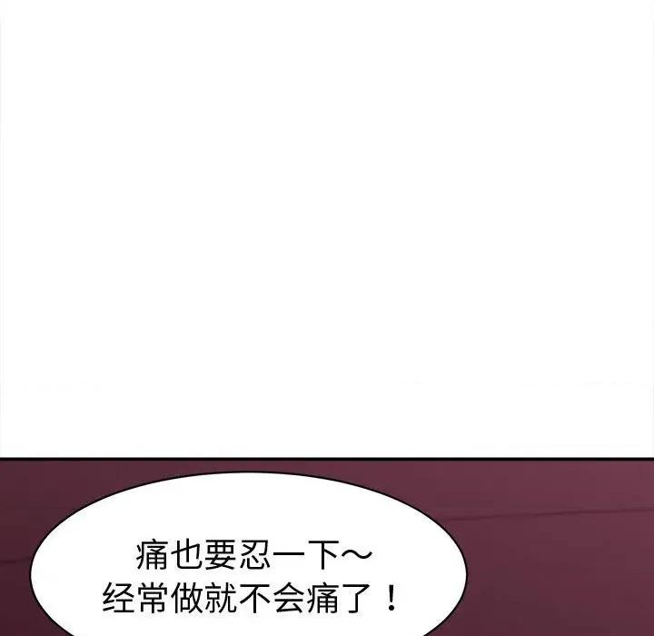 她们的夜晚属于我 她们的夜晚属于我-她们的夜晚属于我 第18话 第127页