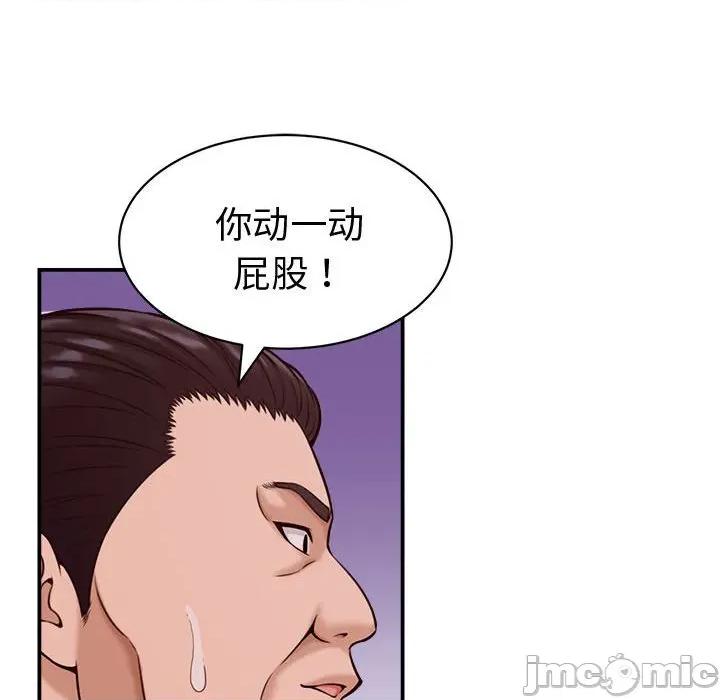 她们的夜晚属于我 她们的夜晚属于我-她们的夜晚属于我 第18话 第130页