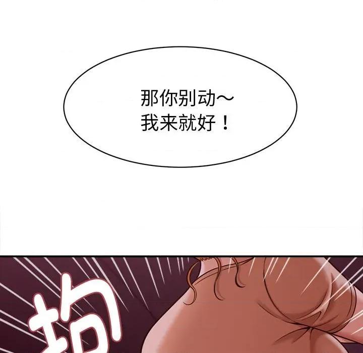 她们的夜晚属于我 她们的夜晚属于我-她们的夜晚属于我 第18话 第133页