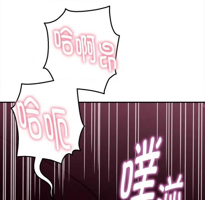 她们的夜晚属于我 她们的夜晚属于我-她们的夜晚属于我 第18话 第139页