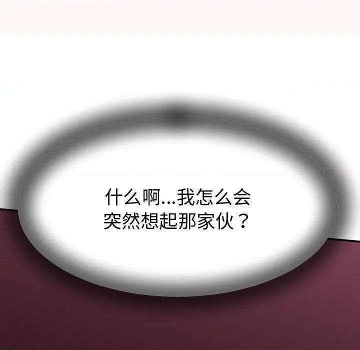 她们的夜晚属于我 她们的夜晚属于我-她们的夜晚属于我 第18话 第146页