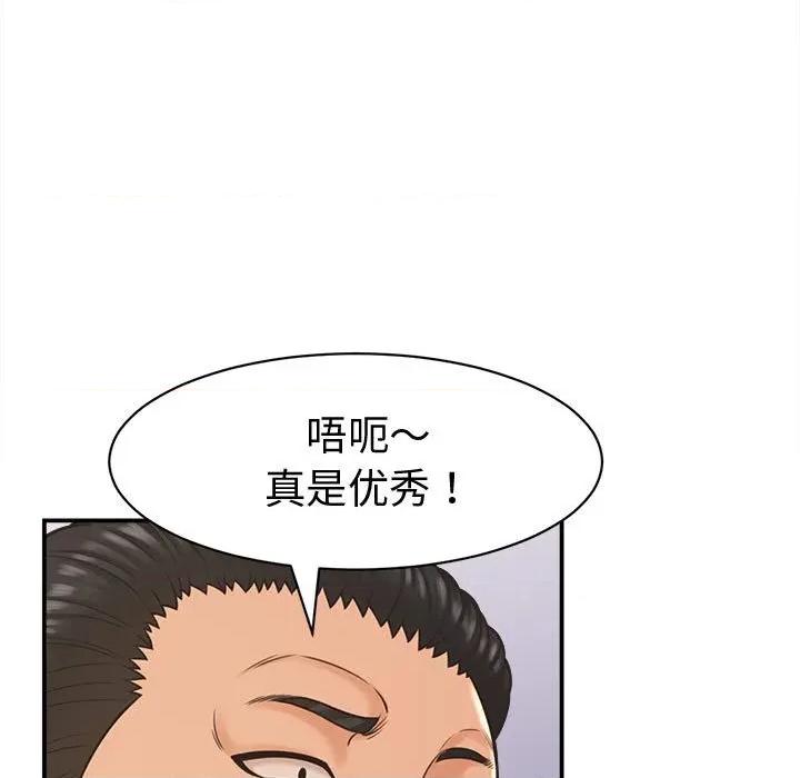 她们的夜晚属于我 她们的夜晚属于我-她们的夜晚属于我 第19话 第29页