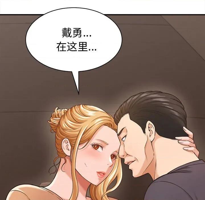 她们的夜晚属于我 她们的夜晚属于我-她们的夜晚属于我 第19话 第33页