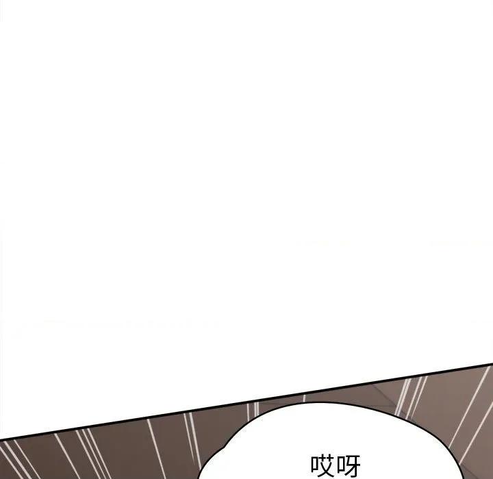她们的夜晚属于我 她们的夜晚属于我-她们的夜晚属于我 第19话 第37页