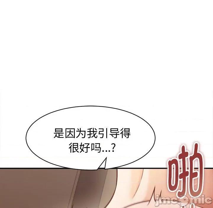 她们的夜晚属于我 她们的夜晚属于我-她们的夜晚属于我 第19话 第45页