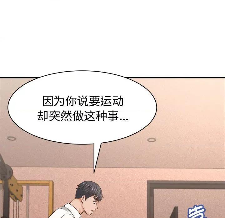 她们的夜晚属于我 她们的夜晚属于我-她们的夜晚属于我 第19话 第73页