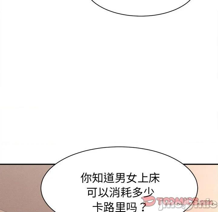 她们的夜晚属于我 她们的夜晚属于我-她们的夜晚属于我 第19话 第75页