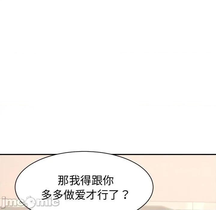 她们的夜晚属于我 她们的夜晚属于我-她们的夜晚属于我 第19话 第80页