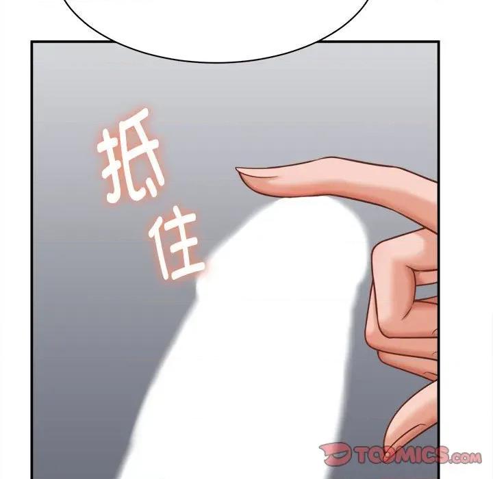 她们的夜晚属于我 她们的夜晚属于我-她们的夜晚属于我 第19话 第84页