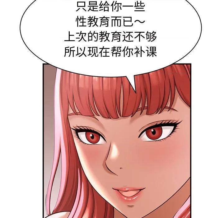 她们的夜晚属于我 她们的夜晚属于我-她们的夜晚属于我 第19话 第86页